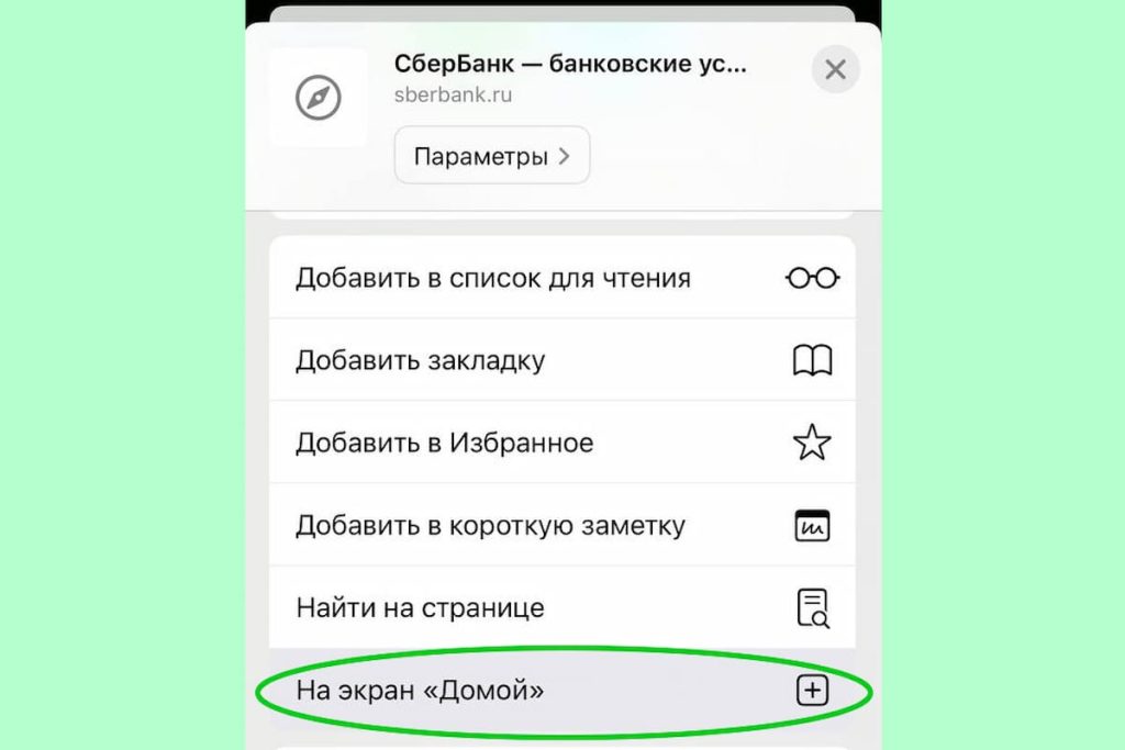 Скачать сбербанк онлайн на айфон и использовать веб-версию СберБанк Онлайн