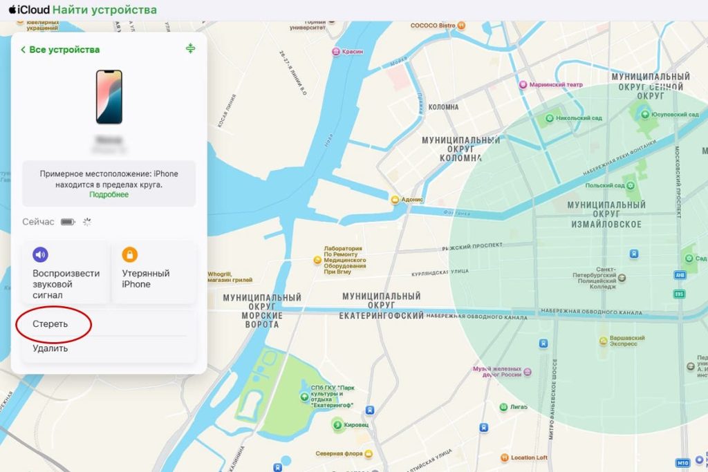 Как разблокировать айфон через iCloud по Локатору