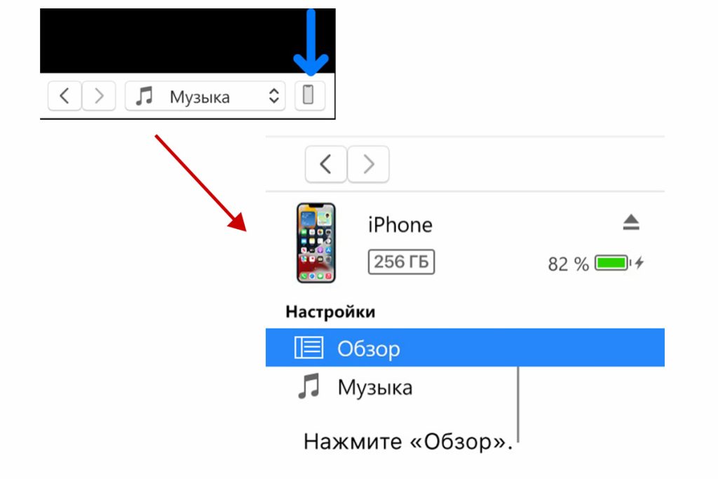 Как разблокировать айфон через ПК на Windows