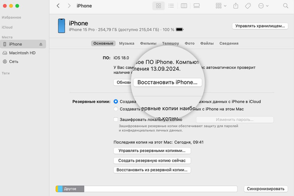 Как разблокировать айфон через Mac