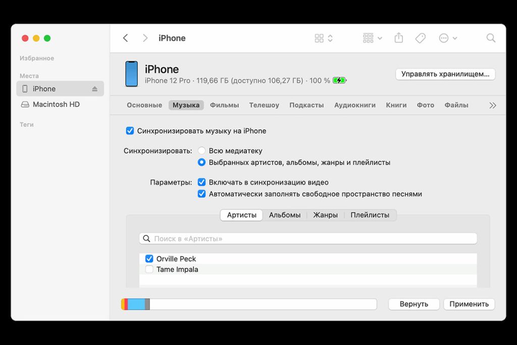Как перейти с андроида на айфон через iTunes