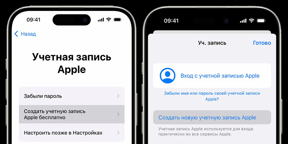 Как перейти с андроида на айфон с учетной записью Apple