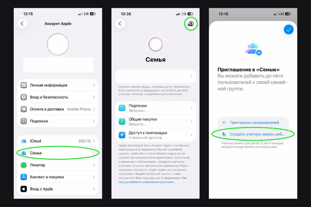 Создание Apple ID ребенка для родительского контроля на айфоне