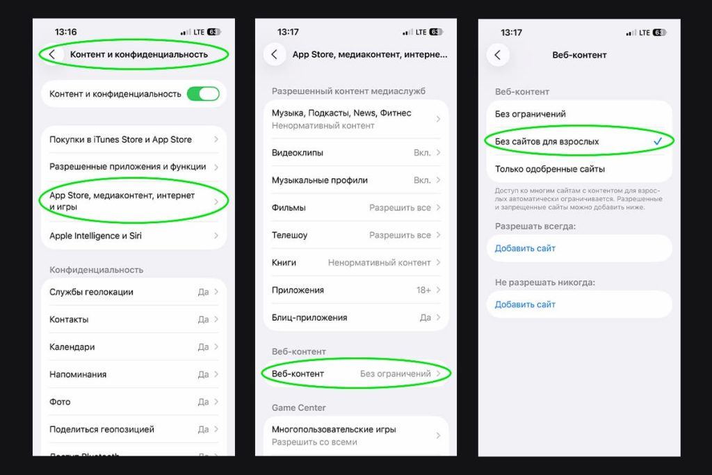 Инструкция по защите ребенка с родительским контролем на айфоне