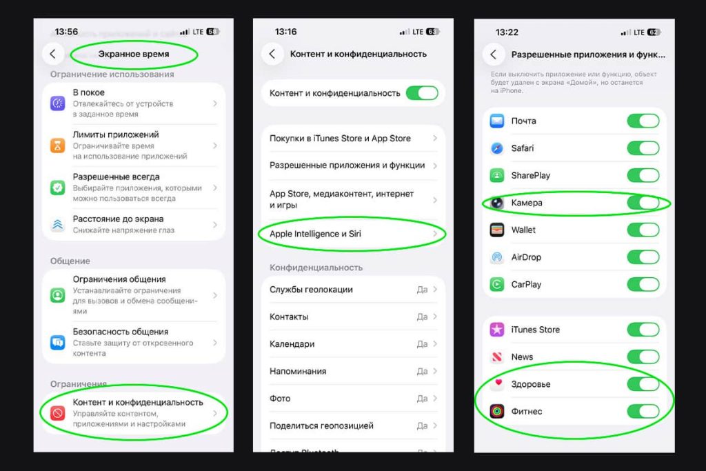 Скрыть приложения с родительским контролем на айфоне