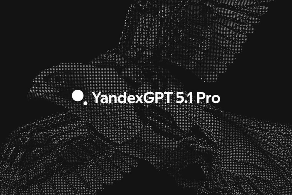 YandexGPT бесплатный ии на айфон